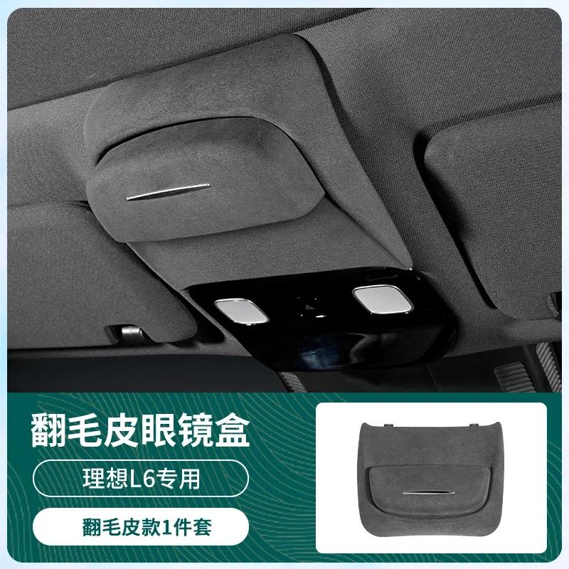 Для Leading Ideal LiXiang L6 L7 L8 L9 Один Автомобильный Футляр для Очков Защита Солнцезащитных Очков на Крыше Зажим для Хранения Аксессуары для Модификации Автомобиля