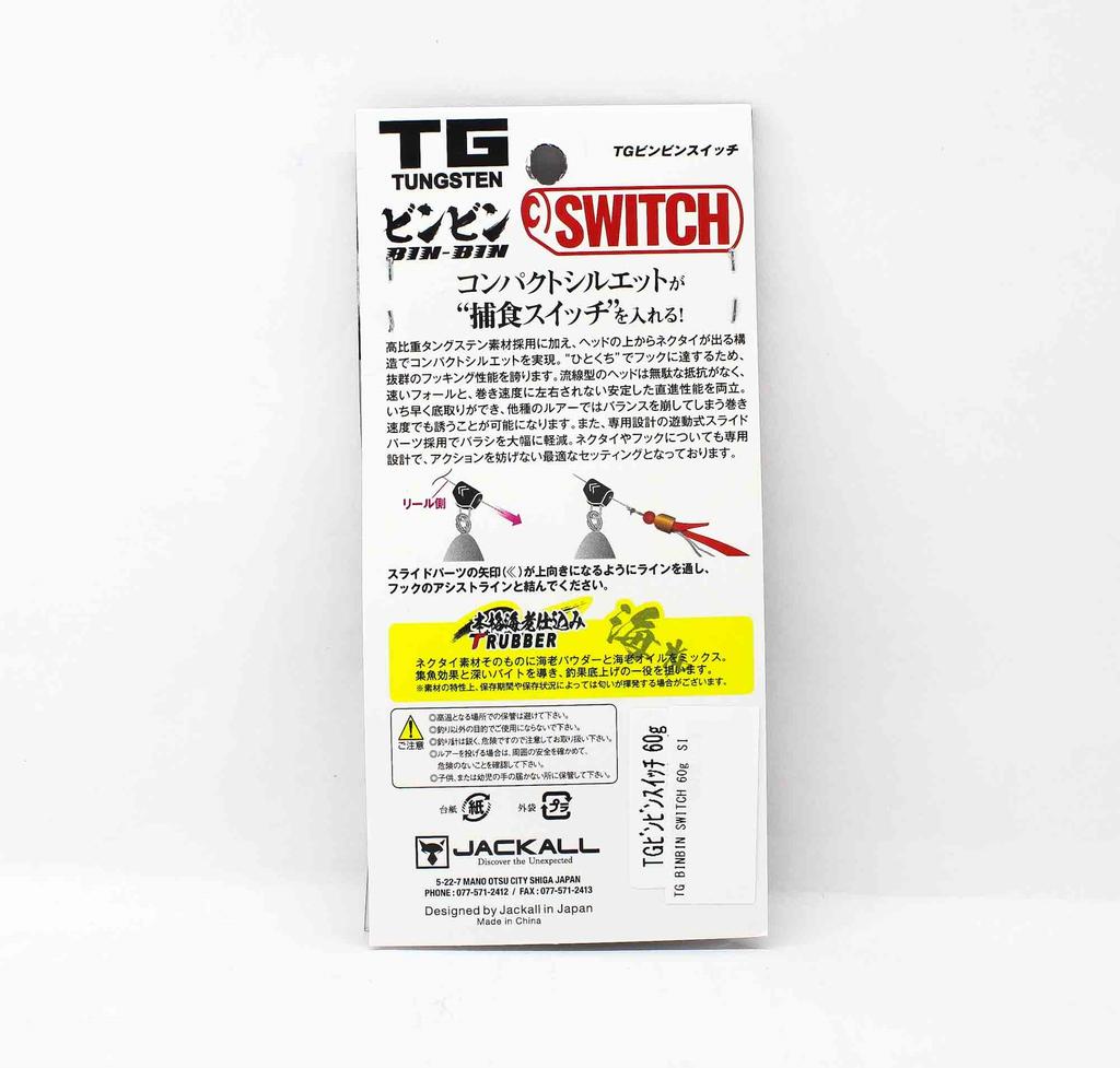 Jackall Bin Bin Switch TG Вольфрам 60 грамм Ярко-желтый (4826)