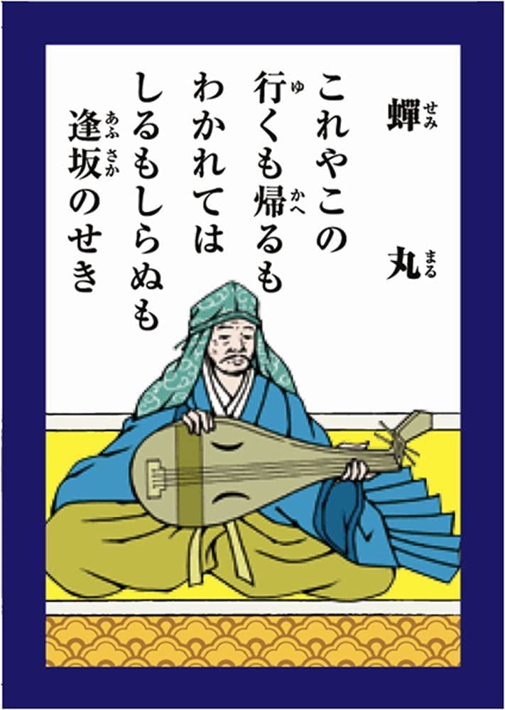 Огура Хякунин Иссю, который вы можете сделать самостоятельно с помощью ридера