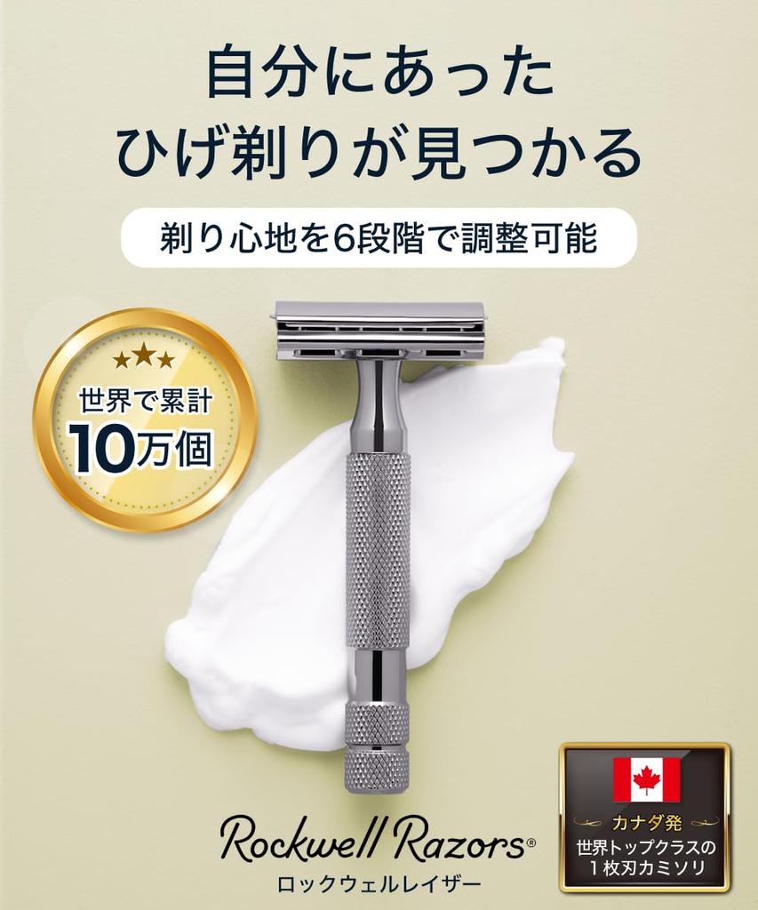 ROCKWELL RAZORS 6C Patented Razor Double Edge Holder 6 Levels Adjustable Single Blade Made In Canada High Quality Razor Sturdy Beginner Sensitive Skin