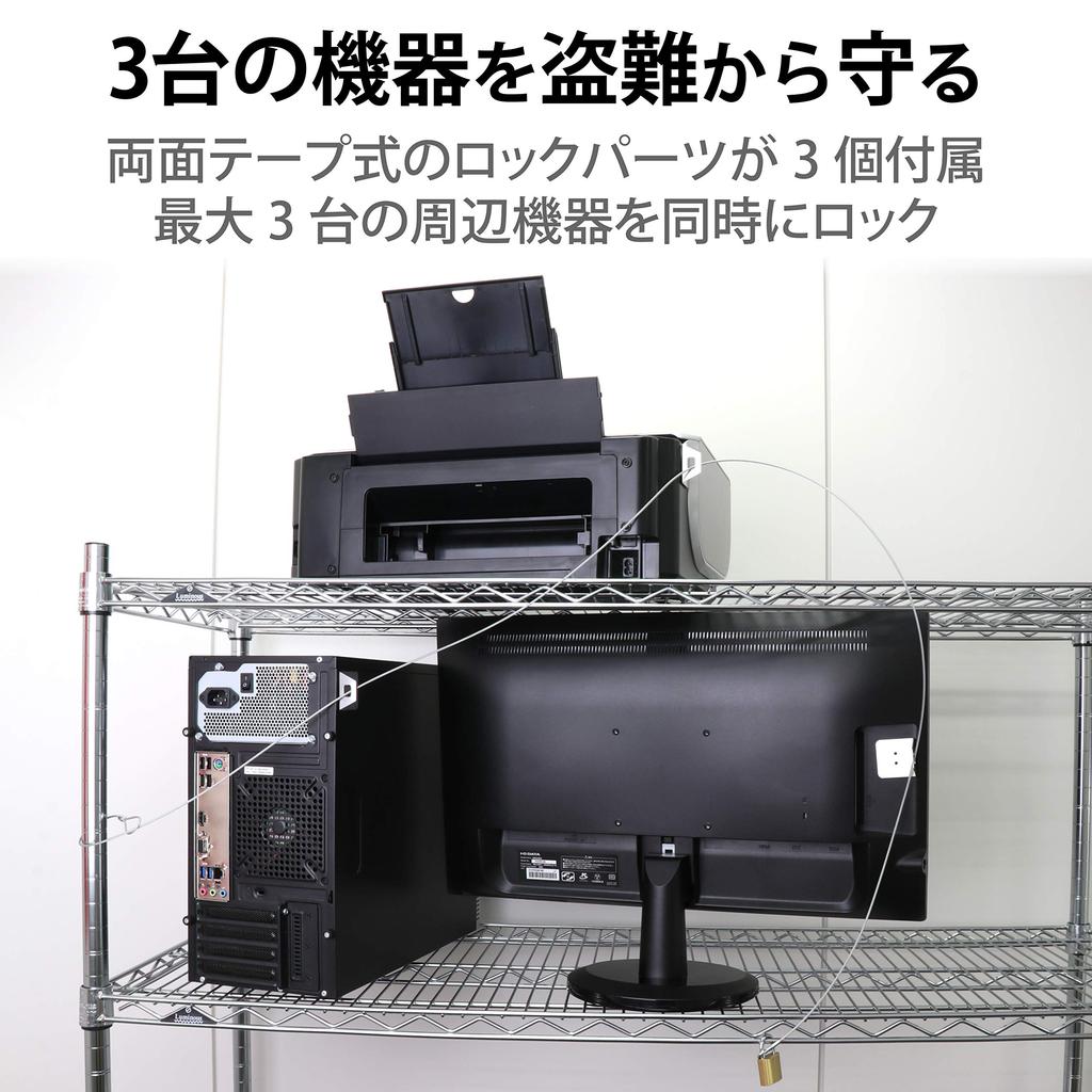 Elecom Security Wire Padlock for 3 (1.7m/2.2mm Diameter) ESL-6