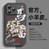 Подходит для чехла для мобильного телефона iPhone17promax, новый чехол Apple 14 со всех сторон 16 однотонная кожа 15plus противоударный 13