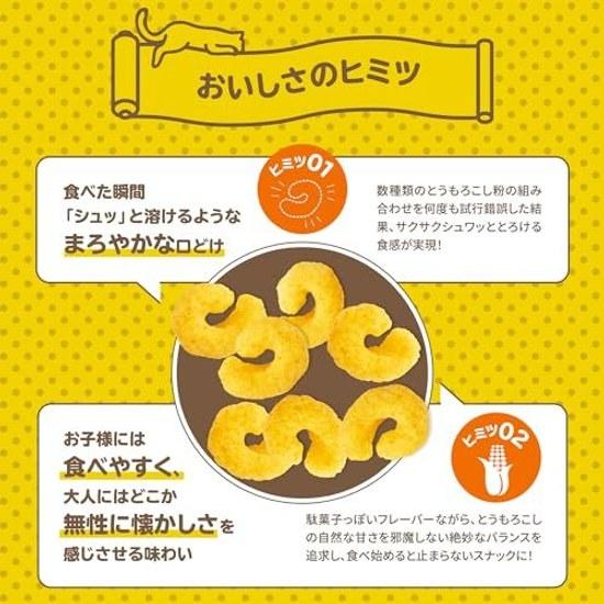 Oyatsu Company Kuchidoke Koji Saku Maro Curry Flavor 52g ( 5)
