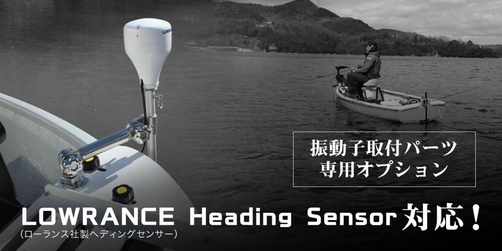 Крепление датчика курса BMO JAPAN (для Держателя датчика эхолота) 20C0063