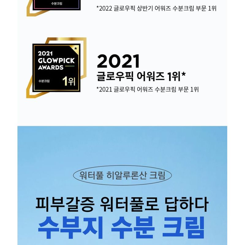 jumiso Гиалуроновый крем Waterfull