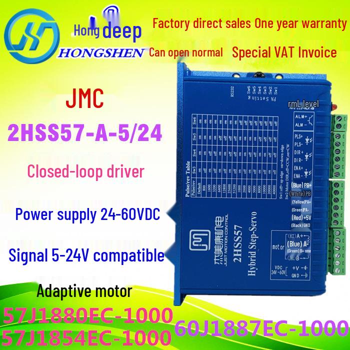 Драйвер шагового двигателя с замкнутым контуром JMC 3 Нм 2HSS57+60J1887EC-1000-LS-32(К)