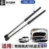 (2pcs / много) Газовые упоры капота, стойки капота для китайского CHERY TIGGO5 SUV Автомобильные запчасти T21-6309030