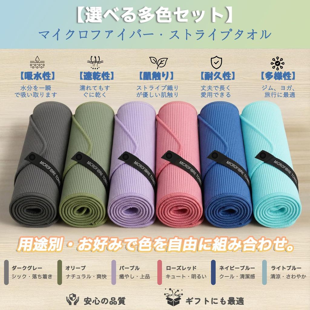 Sports Towel, Quick Drying Towel, Super Absorbent, Odor Resistant, Antibacterial,