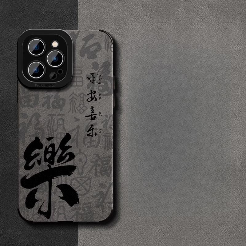 Ping An Joyful Подходящий чехол для мобильного телефона Apple 16pro iPhone 15 Мех 14 Полностью закрытый Противоударный 13 Новый год 7/8