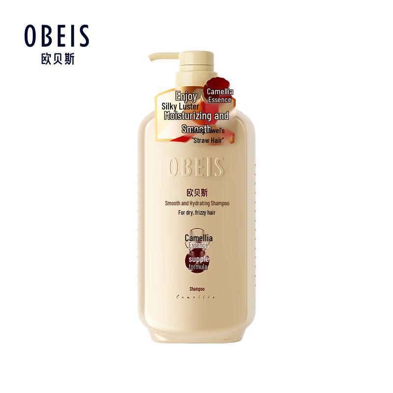 Obeis Camellia Essential Oil Smooth Moisturizing Shampoo