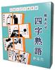 Okuno Karuta Shop Play In Japanese Picture Matching Idiom Karuta Four-Character
