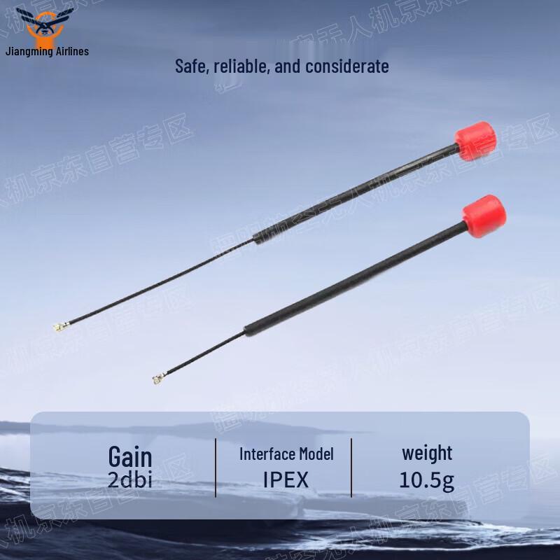 Jiangming Aviation 5.8G Circularly Polarized L-Antenna (CN version)