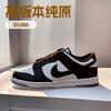 Высокая версия обуви чистая оригинальная DUNK LOW ретро модные низкие кеды трендовые спортивные повседневные мужские и женские туфли