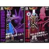 Ball Z Movie DXF Фигурка 2 типа набор Beerus Whis []Dragon vol.2