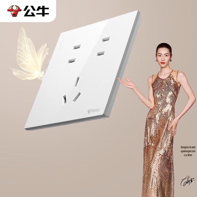 BULL G57 Butterfly Wing Ultra-thin Switches & Sockets