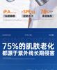 Ruyi Multi-dimensional Light Ice Protection Sunscreen Spray