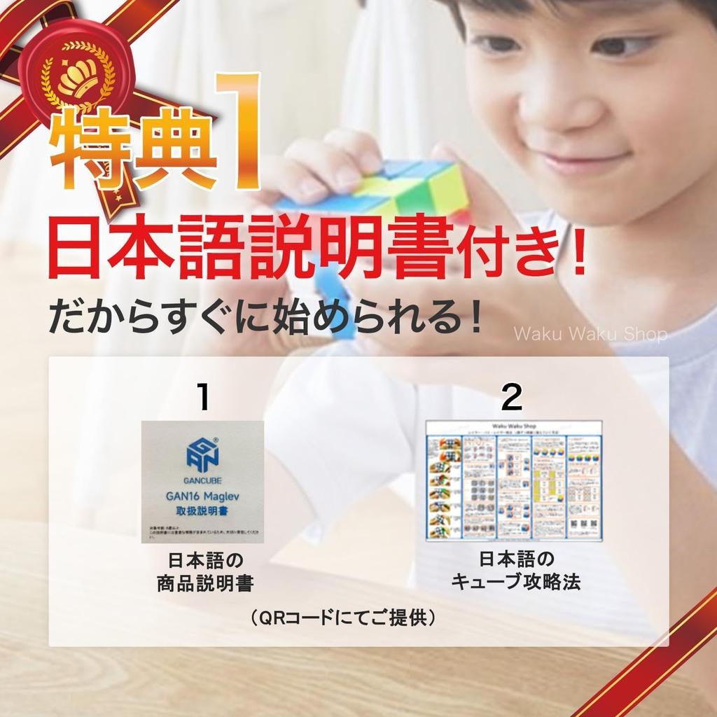 GAN16 Maglev MAX UV Mat Product Instructions 3x3 Cube Strategy Guide Authentic 3x3 Cube with Magnets for Competition Maglev Max + [Japanese & /