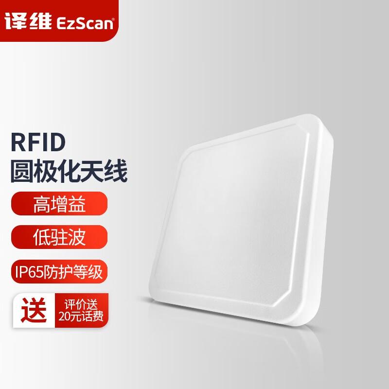 Ezscan UHF RFID сборщик и считыватель данных дальнего действия