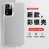 IMD цвет серебристый чехол для мобильного телефона Redmi NOTE11PRO 11111111C матовый ПК ретро мягкий край жесткий чехол