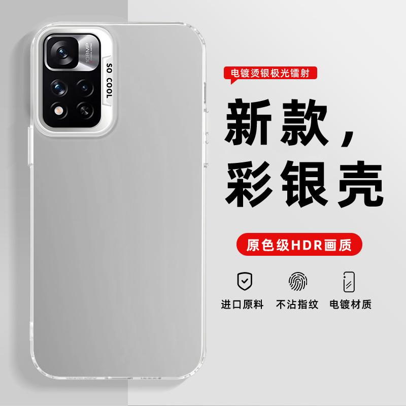 IMD цвет серебристый чехол для мобильного телефона Redmi NOTE11PRO 11111111C матовый ПК ретро мягкий край жесткий чехол