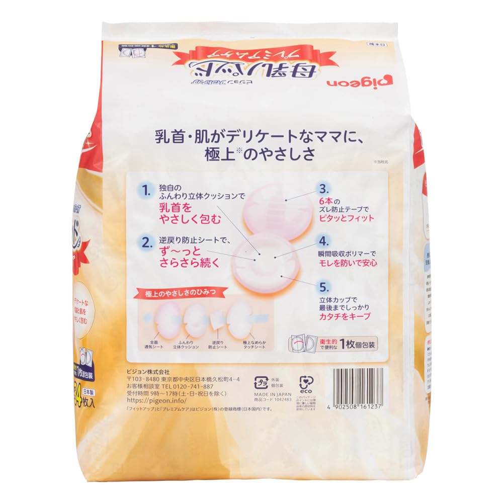 Pigeon Накладки для груди Fit Up Premium Care 136 шт. Гладкие и шелковистые на ощупь, нежно облегают соски. 0 месяцев и старше. Разноцветные 136 шт. (х 1)