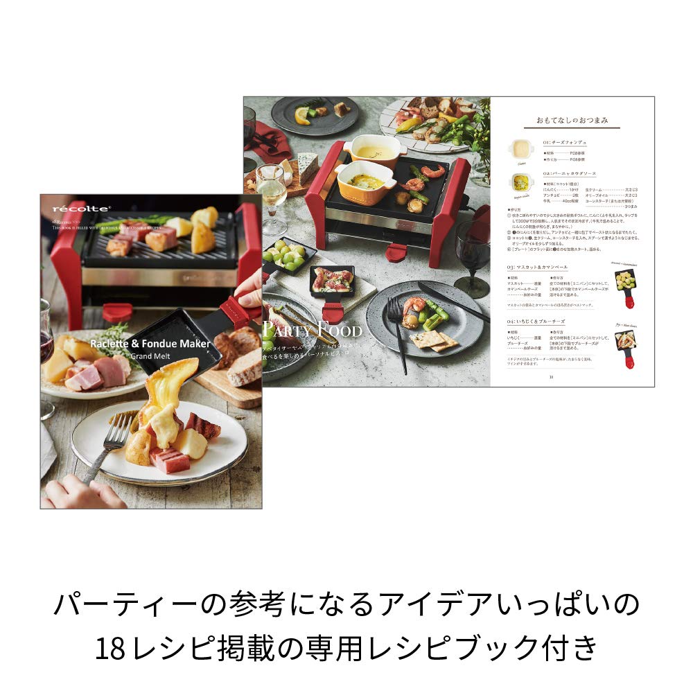 Recolte Raclette Fondue Maker Grand Melt recolte Raclette Fondue Maker Grand Melt Cream & RRF-2 & (01 белый)