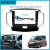 9-дюймовая автомобильная рамка-переходник для SUZUKI Solio 2011-2015, комплект панели для установки Android-радио в приборную панель
