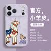Подходит для чехла на телефон Apple 17 iphone17promax с узором личи ip16 новый 15 продвинутое исполнение 14 всесторонний
