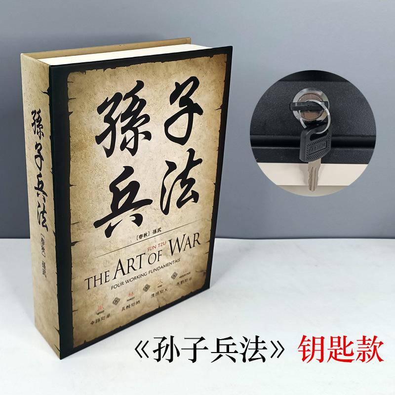 Книжный сейф с замком типа «Четыре известных китайских романа», скрытый сейф из металла и стали, классические книги, копилка, монетница