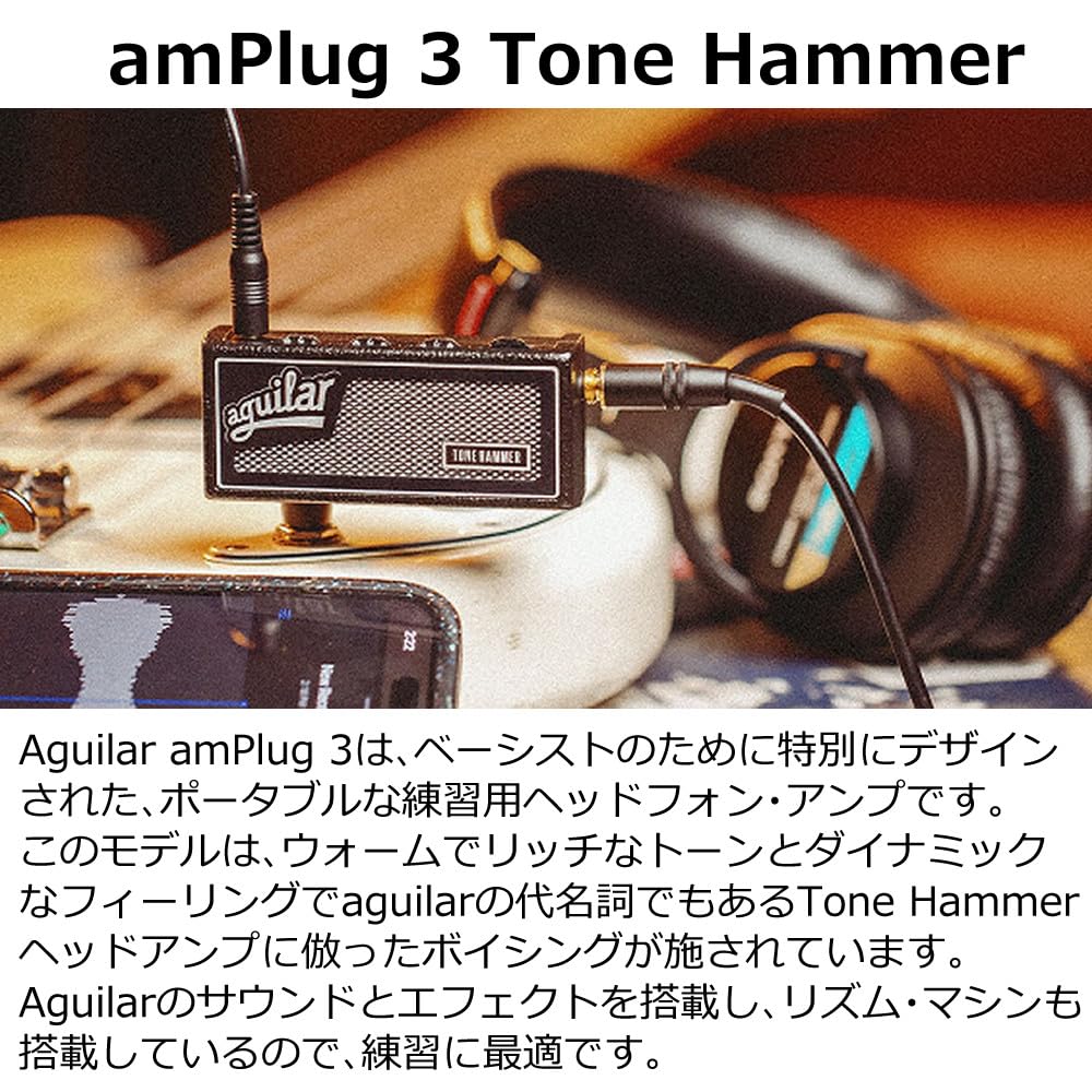 Aguilar AG amPlug3 ToneHammer басовый усилитель для наушников комплект наушников HP-CT1