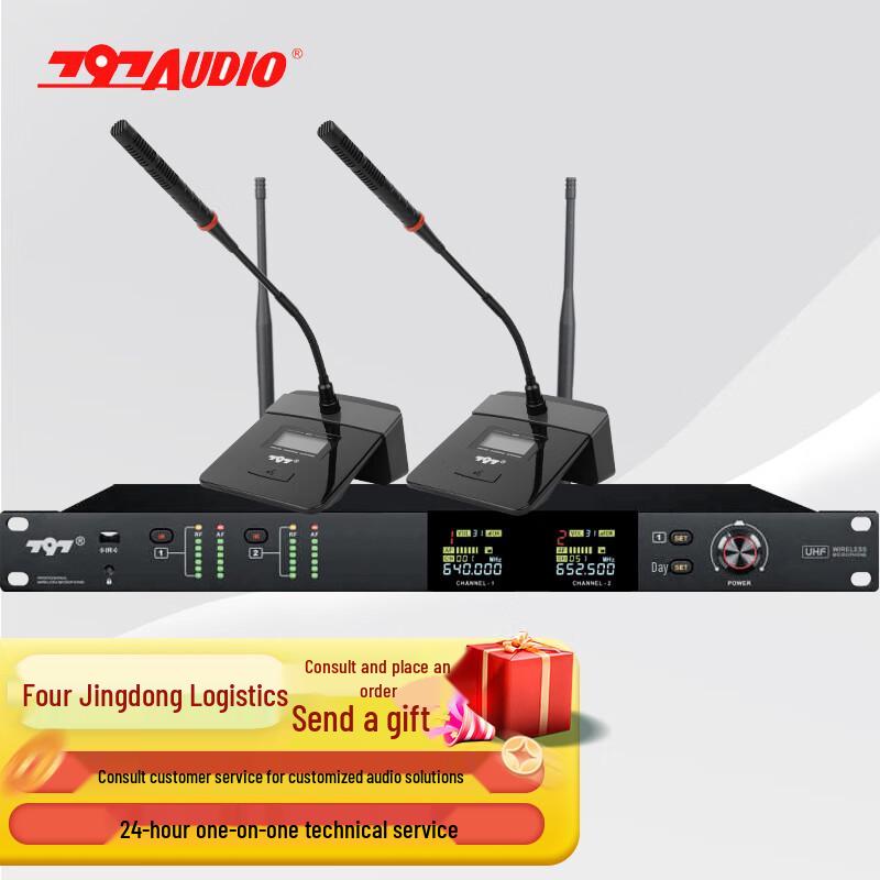 797audio Professional Conference Audio Solutions (CN version)