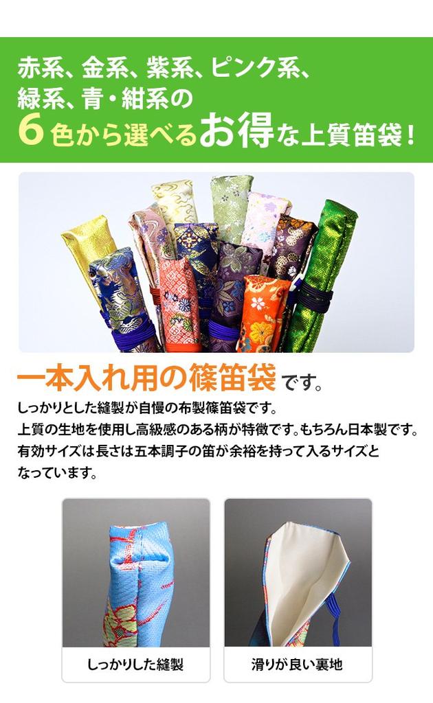 Сумка для синобуэ Фиолетовая SB-PRP