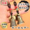 Nanarico bell key ring wind chime Heart Sutra six-character mantra Healing tone bell brass amulet guardian bell good luck talisman bell Sanskrit