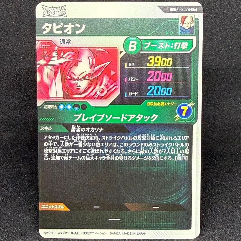 Dragon Ball Super Divers Card Tapion GDR Parallel SDV9-064 Japanese