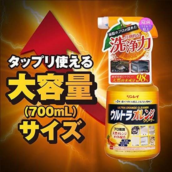 Rinrei Ultra Orange Cleaner 700mlKitchenLiving RoomMultipurpose DetergentOrangeCleaningPowerful Detergent