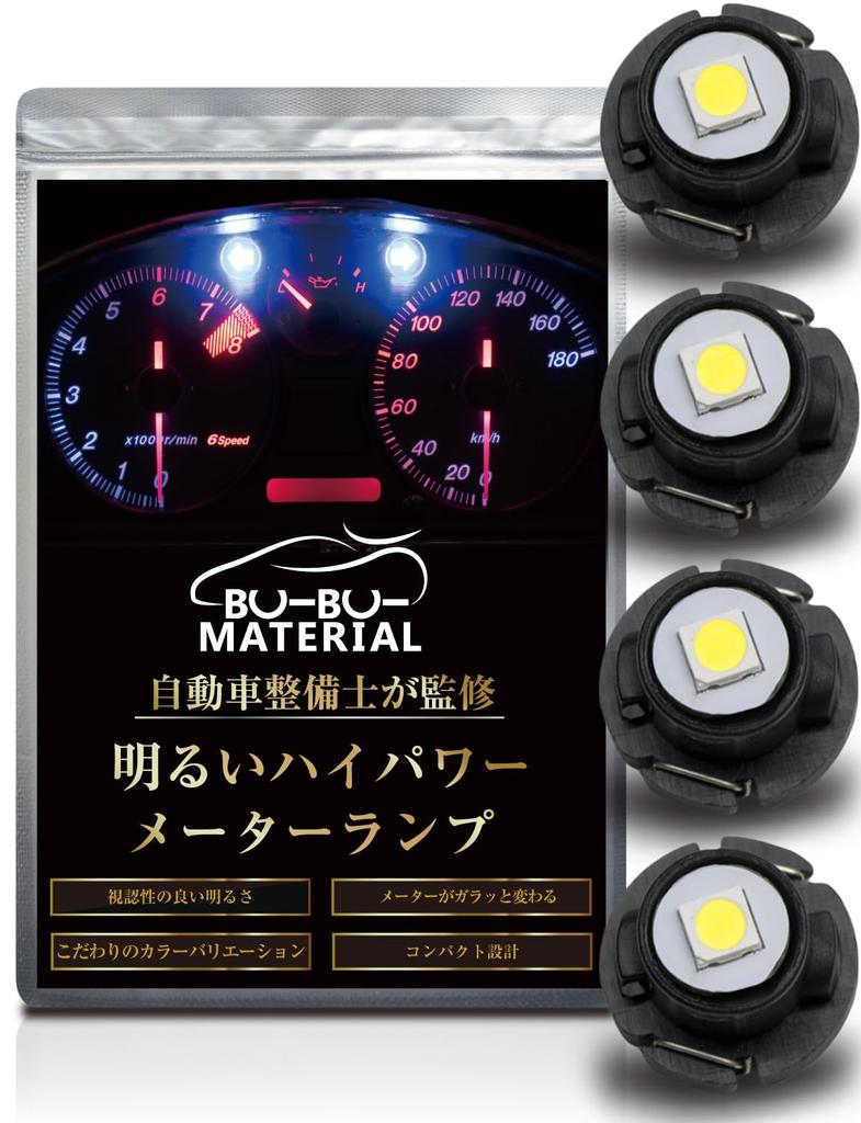 4pcs Bubuo Material T4.7 LED Cool White Bright Power Bulb Meter Sphere Panel Sphere