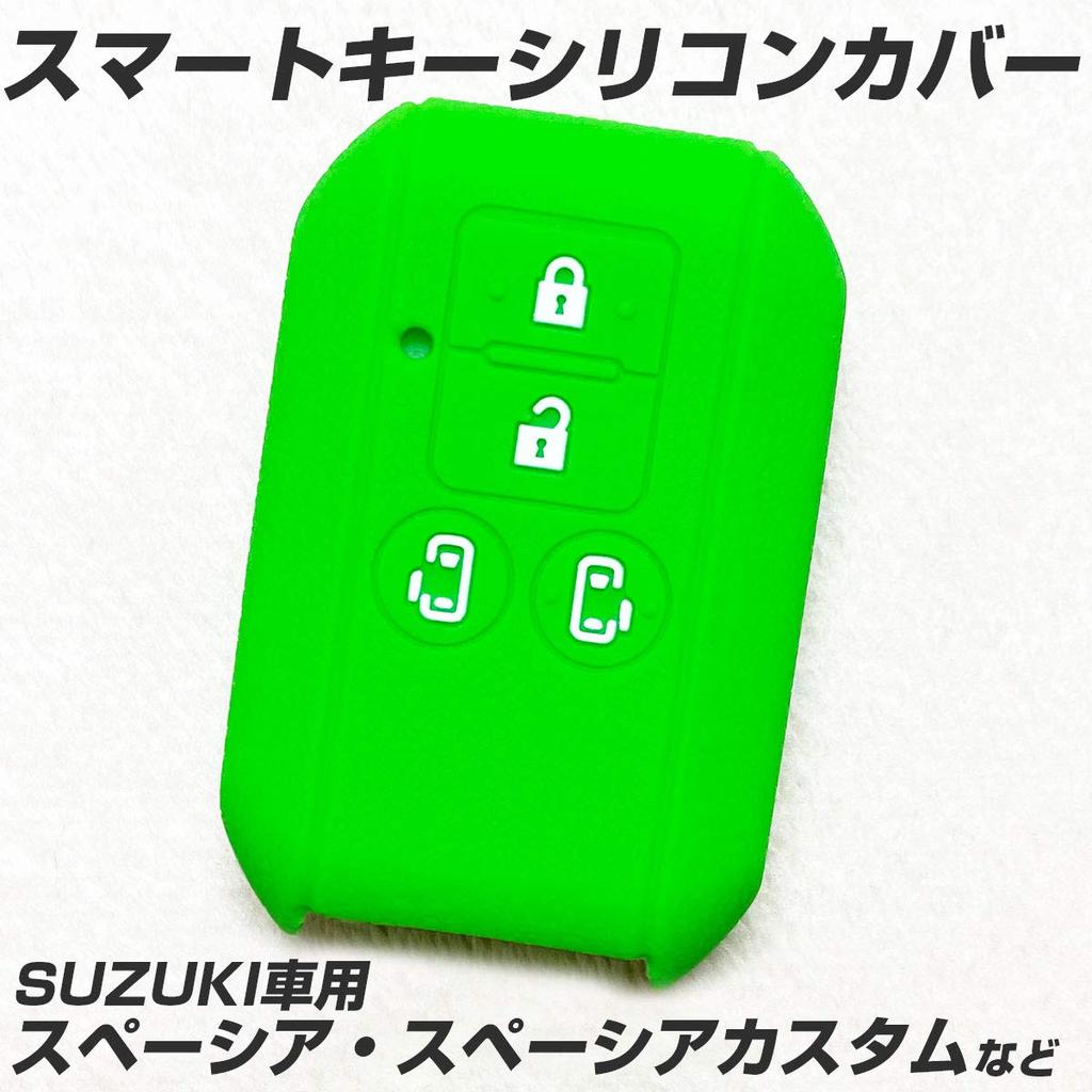 Силиконовый чехол для смарт-ключа IKT для автомобилей Suzuki/Mazda, 4 кнопки, Зеленый/Spacia/Spacia Custom, Flare Wagon,