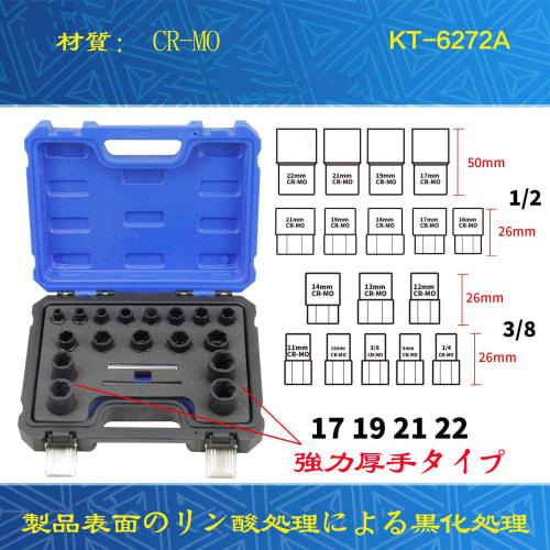 19-Piece Nut Twister and Nut Extractor Socket Set, 1/2" and 3/8" 8-22mm, for Easy Furniture Assembly and Car Repair. Removes Worn and Broken Bolts, Da