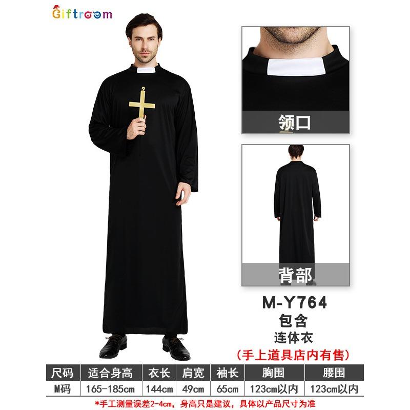 Костюм на Хэллоуин Взрослый Мужской Миссионер Священник Мария Священник Сестра Костюм Крест