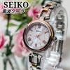 [USED] SEIKO Selection Radio Solar Women's Combination Belt