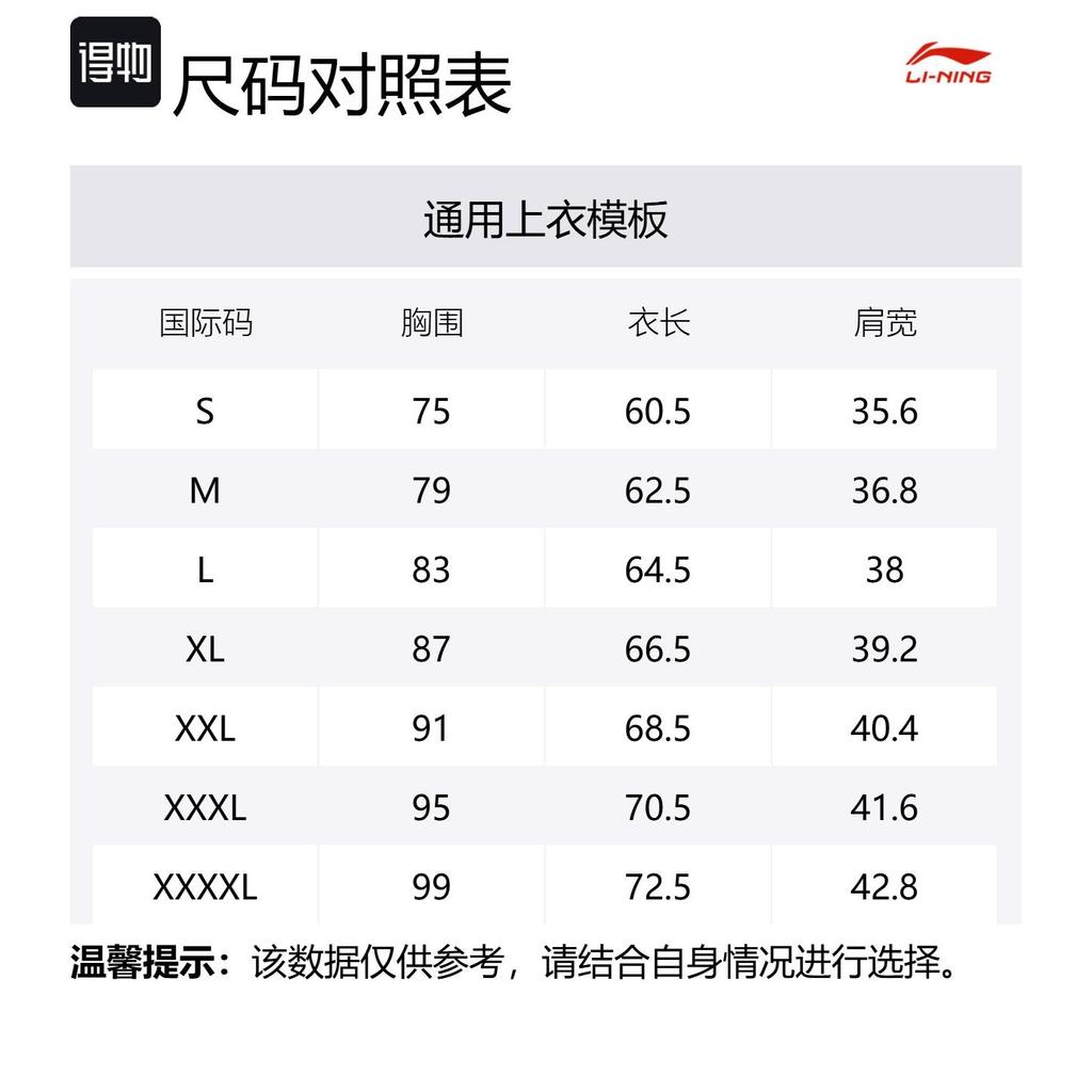 Тренировочная одежда Li Ning для мужчин, кристально-синяя, AUDN121-8