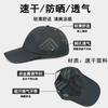 Hat Men's Outdoor Sunscreen Men's Sun Hat Casual Fishing Shade Baseball Cap Women's Summer Thin Quick-Drying Cap