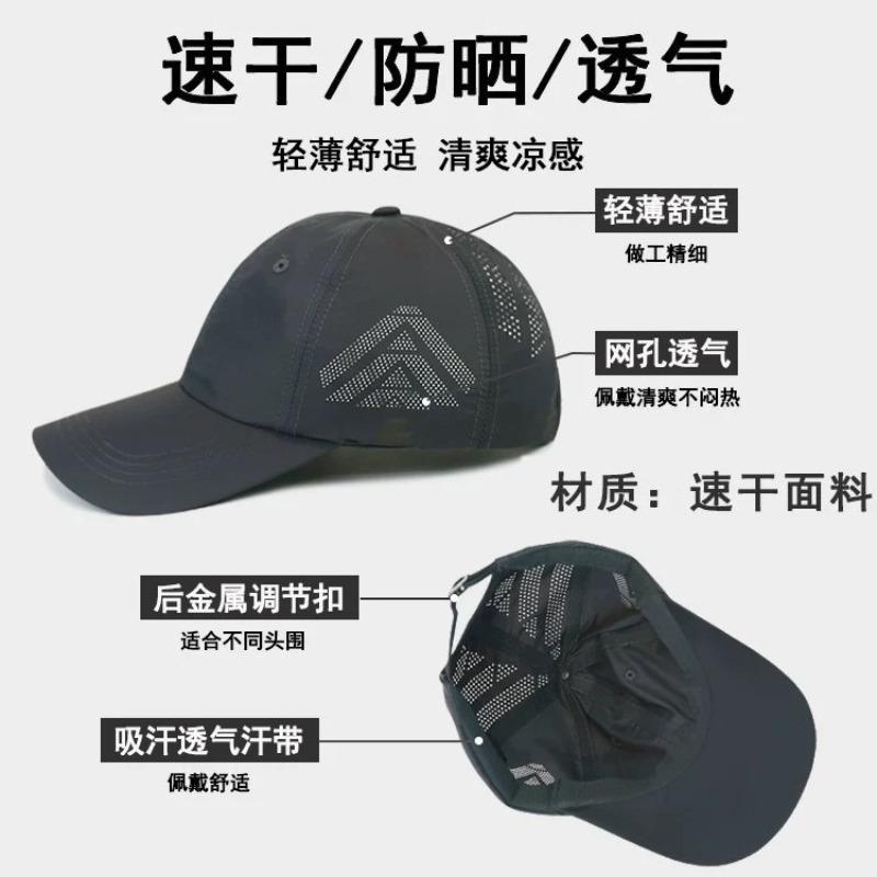 Hat Men's Outdoor Sunscreen Men's Sun Hat Casual Fishing Shade Baseball Cap Women's Summer Thin Quick-Drying Cap