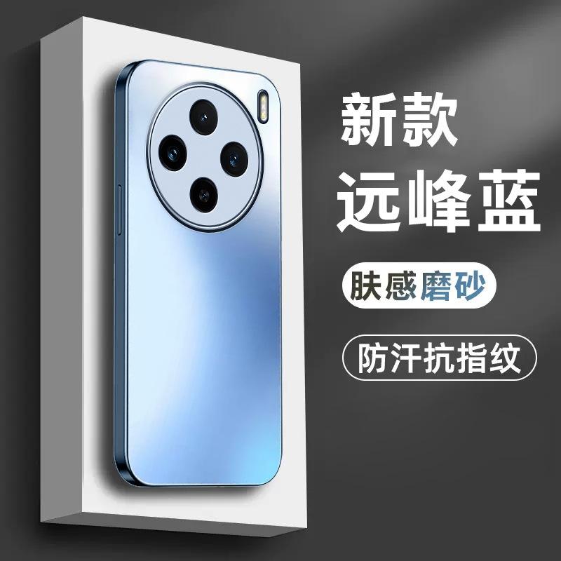 Подходит для матового магнитного чехла для мобильного телефона VIVOx100proAG s18 advanced sense Y78 + защитного чехла с защитой от падения Y53 y76
