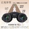 Nikon Monarch M7 10x42 Roof Prism 10x 42mm Suitable for and Binoculars, Type, Magnification, Diameter, Concerts, Travel, Birdwatching, All-Around Use.