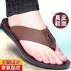 Fashion 2024 New Trend Men Flip-Flops Summer Fashion All-match Men's Business Slippers Soft Comfortable Non-slip Outdoor Beach Shoes
