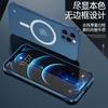Applicable to Apple 14 mobile phone case, borderless magsafe magnetic suction 13pro mobile phone case 15promax bare case.