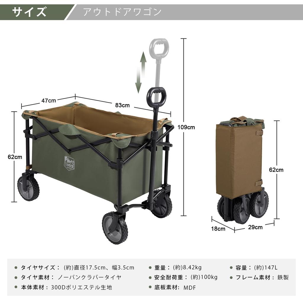 TIMBER RIDGE Carry Carry Wagon Outdoor Wagon Складная Большая вместимость 147 л Легкая Конвергентная Типа Совместимость с любой местностью Отдельно стоящее хранилище
