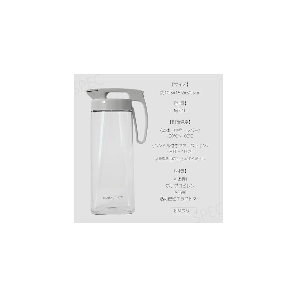 Wilmax EMBALANCE Seamless Pitcher L 21L T22433 Made in Japan