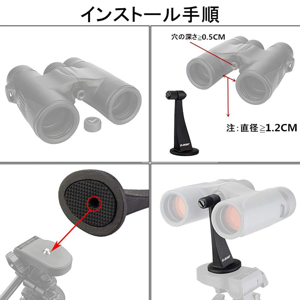 SVBONY SV111 Binocular Tripod Pino Also Compatible with Monoculars Adapter, Holder, Black,